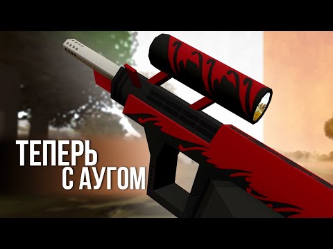 Видео: ПЕРВАЯ НОРМАЛЬНАЯ ПУШКА #10 Unturned (выживание Ireland)