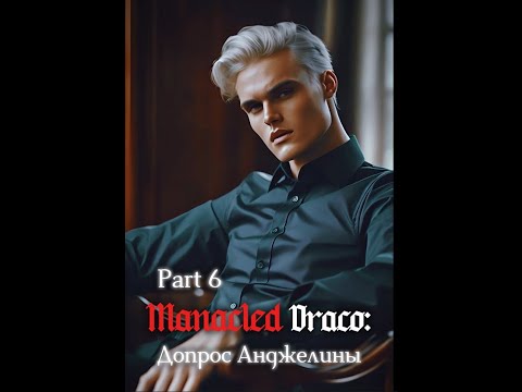 Видео: Manacled Draco / Скованный Драко. 6 серия