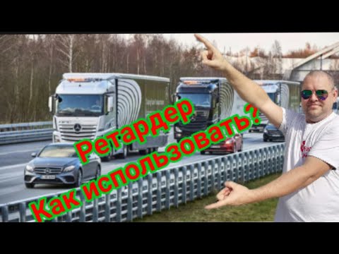 Видео: Ретардер как использовать?