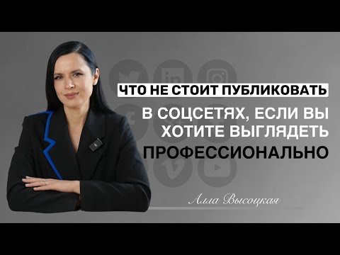 Видео: НИКОГДА НЕ ПУБЛИКУЙТЕ  ЭТО В СОЦСЕТЯХ!