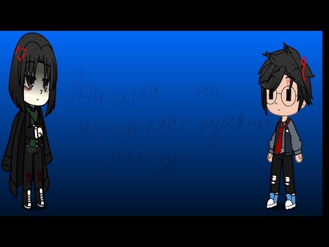 Видео: *(реакция ГП на русскую магловскую школу)* .