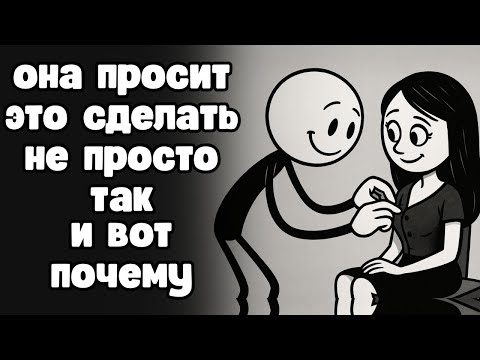 Видео: Так девушки проверяют твою слабость: 3 самые опасные просьбы!