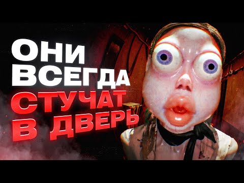 Видео: ОДНА ОШИБКА — И ВСЁ КОНЧЕНО! | Who's at the Door?