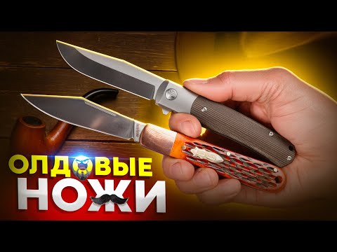 Видео: Современные классические НОЖИ - они удивят тебя в 2025 году