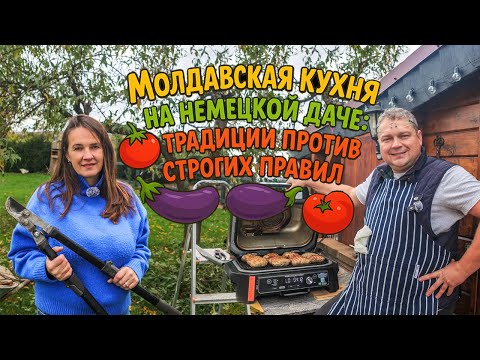 Видео: Кто бьет кур ? Мечты 18 лет сбываются . Обрезка направо и налево. Молдавские мититеи и салат 