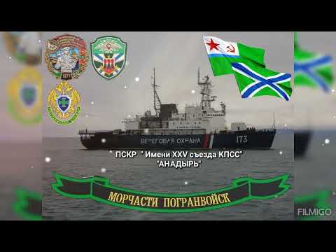 Видео: Пограничные корабли Камчатки