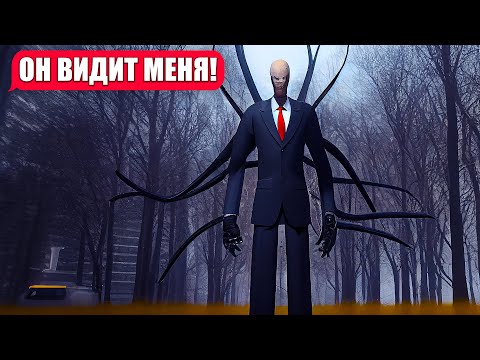 Видео: СЛЕНДЕРМЕН в реальной жизни!