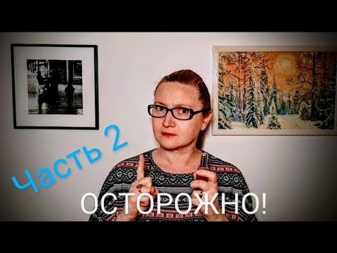 Видео: Ароматы, которые не надо покупать...вслепую. Часть 2
