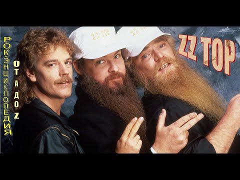 Видео: Рок-энциклопедия. ZZ Top. История группы