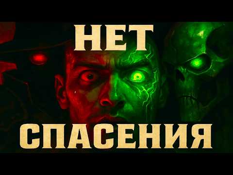 Видео: За ТОБОЙ охотятся НЕКРОНЫ, ИНКВИЗИЦИЯ и ЭЛЬДАРЫ, попробуй сбежать в Warhammer 40k