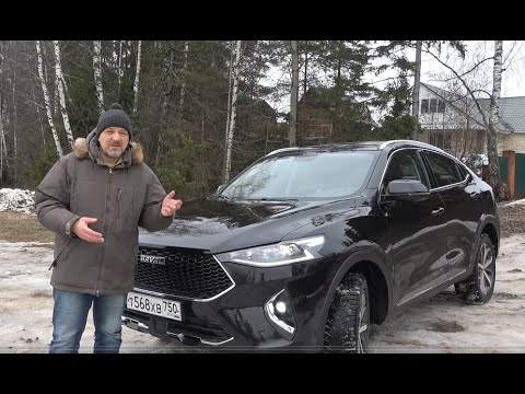 Видео: Haval F7x. Быть или не быть? Кто из нас идиот?