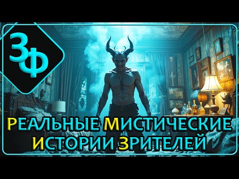 Видео: 262 Мой мозг пытался логично объяснить случившееся, но безуспешно | Истории Зрителей