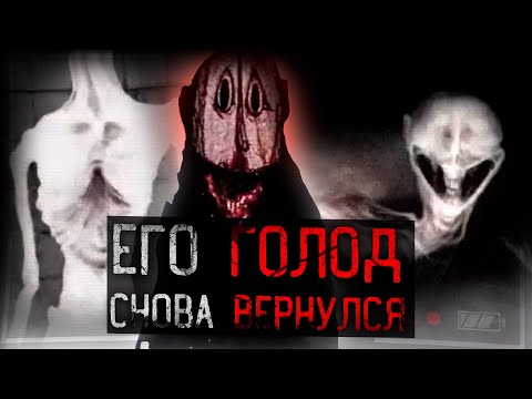 Видео: ЕГО ГОЛОД К ЛЮДЯМ ВЕРНУЛСЯ | The Oddity Compendium