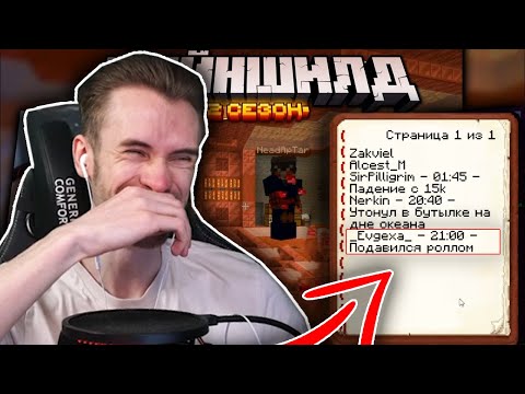 Видео: ЕВГЕХА ПОЛУЧИЛ ТЕТРАДЬ СМЕРТИ! - Заквиель Тролит ЕВГЕХУ на МАЙНШИЛД!