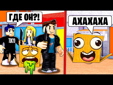 Видео: Я Стал КОРОБКОЙ и НИКТО Меня НЕ НАШЕЛ (Троллинг Админкой ROBLOX)