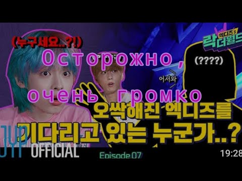 Видео: Xdinary heroes орут (на протяжении 2минут 26 секунд) #we_are_all_heroes #xdinaryheroes#xrocks