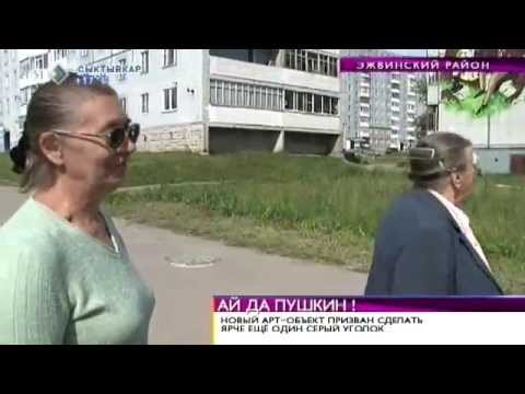 Видео: Время новостей. Эжвинский район Сыктывкара становится всё ярче. 15 июля 2014
