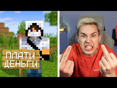 Видео: МОДЕРАТОР ТРЕБУЕТ С МЕНЯ ДЕНЬГИ! Выживания БЕЗ ДОНАТА на Сервере в Майнкрафт