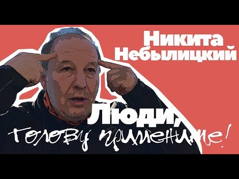 Видео: Никита Небылицкий. Бизнес в Испании