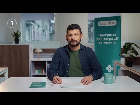 Видео: Як отримати грант від Уряду #1: Як готувати описову частину заявки на грант