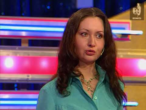 Видео: Угадай мелодию 2005 (13.04.2005)