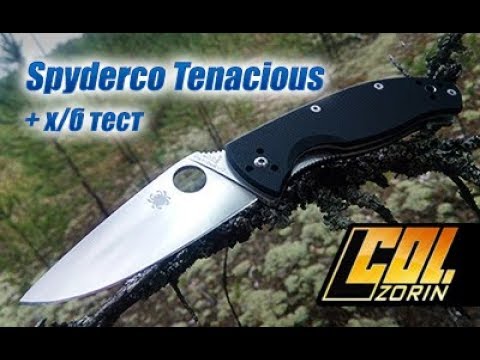 Видео: Spyderco Tenacious ИМХО