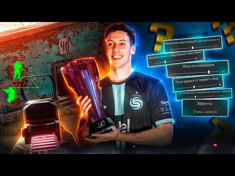 Видео: ЛУЧШИЕ НАСТРОЙКИ ЛУЧШЕГО ИГРОКА В PUBG - КАК ИГРАЕТ ЛУЧШИЙ ИГРОК МИРА  - TGLTN | ФИШКИ И СЕКРЕТЫ