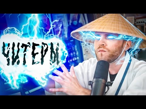 Видео: Читеры Отп*здели Доту [Dota 2]