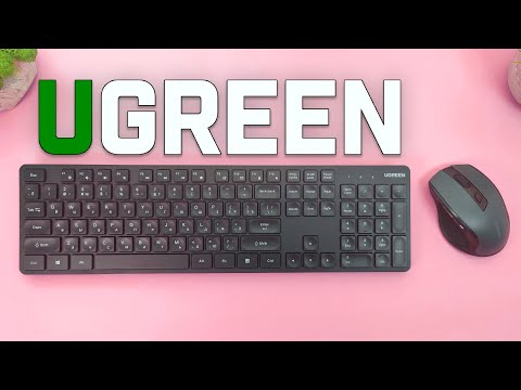 Видео: Бюджетная НОВИНКА ! Беспроводная КЛАВИАТУРА - UGREEN KU004 и МЫШЬ - UGREEN MU006 !