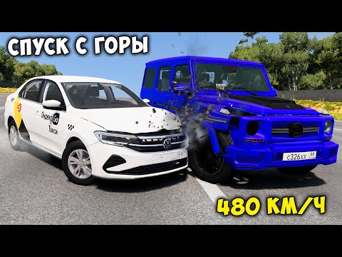 Видео: СПУСК С ГОРЫ БЕЗ ТОРМОЗОВ НА МАКСИМАЛЬНОЙ СКОРОСТИ В BEAM NG DRIVE