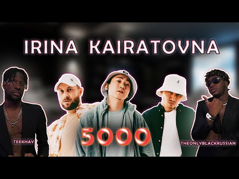 Видео: ИНОСТРАНЦЫ СЛУШАЮТ ИРИНА КАЙРАТОВНА - 5000 [MV]  #REACTION #theweshow @gostmusicentertainment