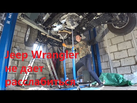 Видео: Сборка Jeep Wrangler. Поломанная АКПП ZF. Запуск Jeep Wrangler