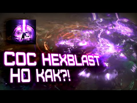 Видео: Этим Взрывом порчи никто не играет, но почему?!  | Path of Exile: Поселенцы Калгуура  3.25