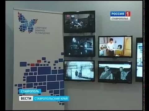 Видео: Цифровое эфирное телевидение начало вещание на Ставрополье