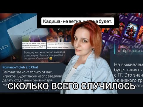 Видео: РАСПИСАНИЕ, ПОПУЛЯРНОЕ, СКАНДАЛЫ, ГРОМКИЕ ЗАЯВЛЕНИЯ СЦЕНАРИСТОВ — ВСЕ НОВОСТИ ЗДЕСЬ