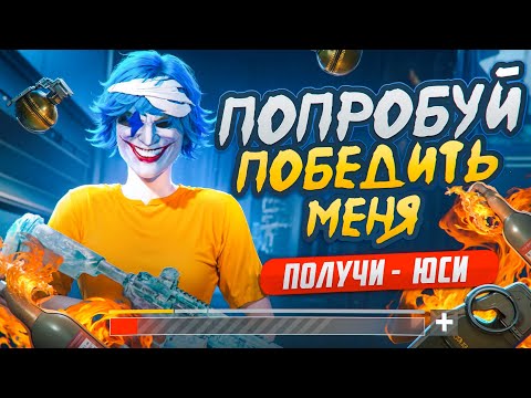 Видео: ПРИЗОВЫЕ ТДМ 😱 /  РОЗЫГРЫШ RP 😱 / ПОБЕДИ МЕНЯ И ПОЛУЧИ ROYALE PASS ! / STREAM PUBG 120 FPS #shorts