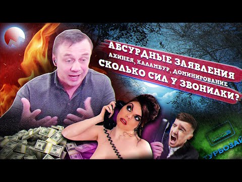 Видео: ДИЧАЙШИЙ ЗАШКВАР ДЛЯ МУЖИКА | Как не платить кредит | Кузнецов | Аллиам