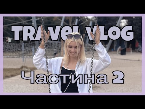 Видео: МОЯ ПОДОРОЖ ДО ПРАГИ | ОБЗОР НА КПОП АЛЬБОМИ | ГАЧА З ОФІЦІЙНИМИ КАРТКАМИ | ЧАСТИНА 2