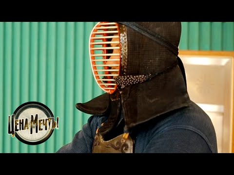 Видео: Философия самурая | Цена мечты 🌏 Моя Планета