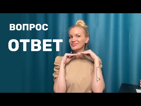 Видео: О Переезде/ О муже/ О планах/ Silena Sway Психолог