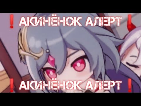 Видео: CHACHENWAGEN защищает Godot`a от Akine