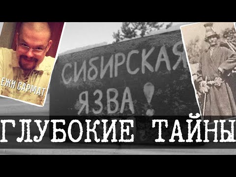 Видео: Ежи Сармат смотрит Айсберг по СССР и Рос. Имп!