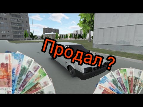 Видео: рж 129 часть продал ваз 2109