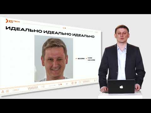 Видео: Евгений Макаров: Как нанять Junior Data Scientist