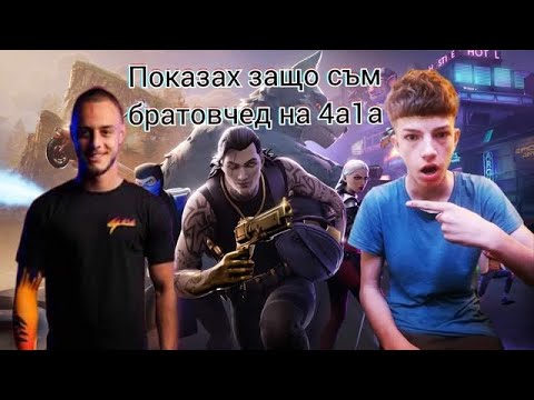 Видео: Играем Fortnite!