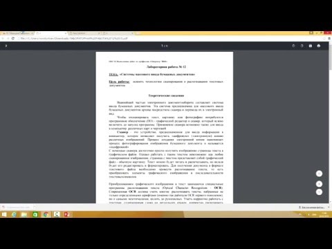 Видео: 1С Документооборот 8 - работа со сканами документов