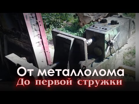 Видео: Сверлильный 2Н125. Новая жизнь.