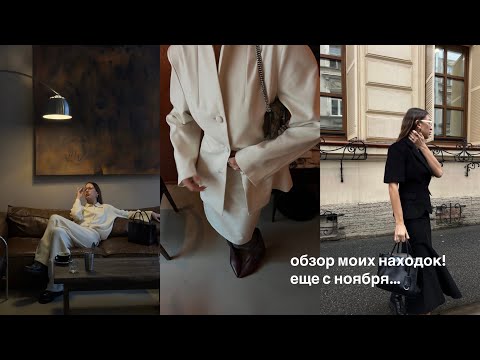 Видео: обзор моих фаворитов этой зимы и весны