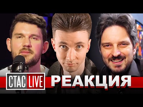 Видео: ХЕСУС СМОТРИТ ДЕБАТЫ СТАСА АЙ КАК ПРОСТО И МАКСИМА КАЦА / КОММЕНТАРИИ ШТЕФАНОВА | РЕАКЦИЯ