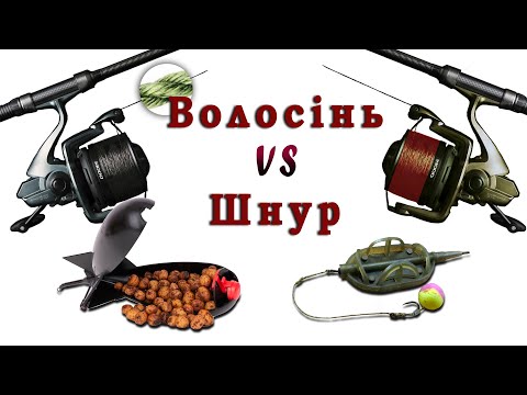 Видео: Шнур, чи жилка?